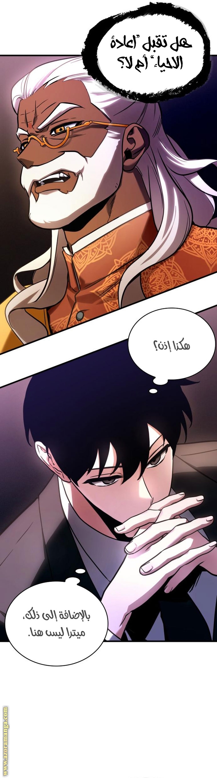 Read Omniscient Reader's Viewpoint AR Manga Online