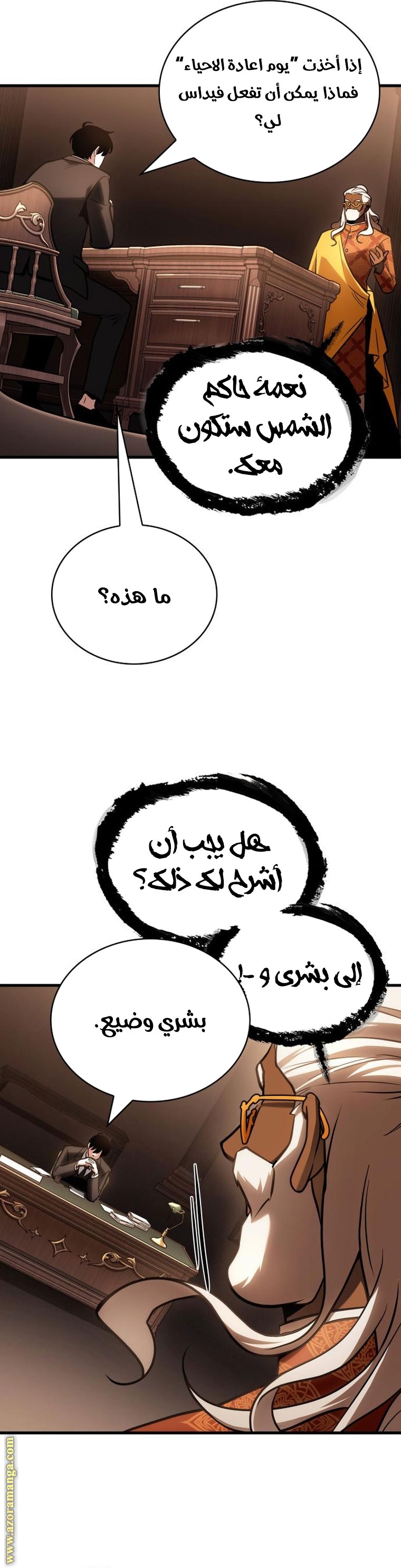 Read Omniscient Reader's Viewpoint AR Manga Online