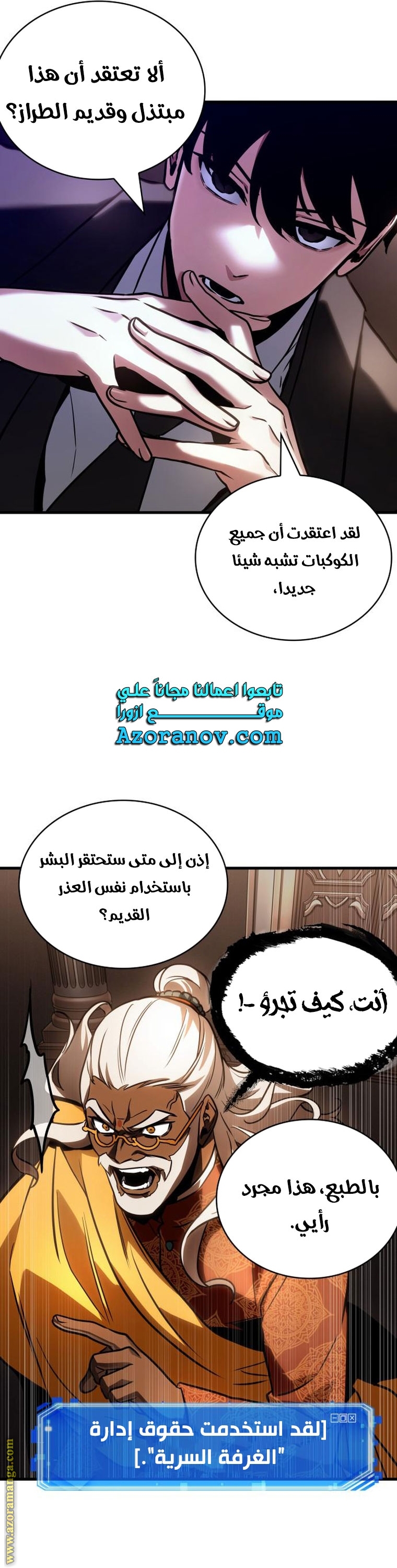 Read Omniscient Reader's Viewpoint AR Manga Online
