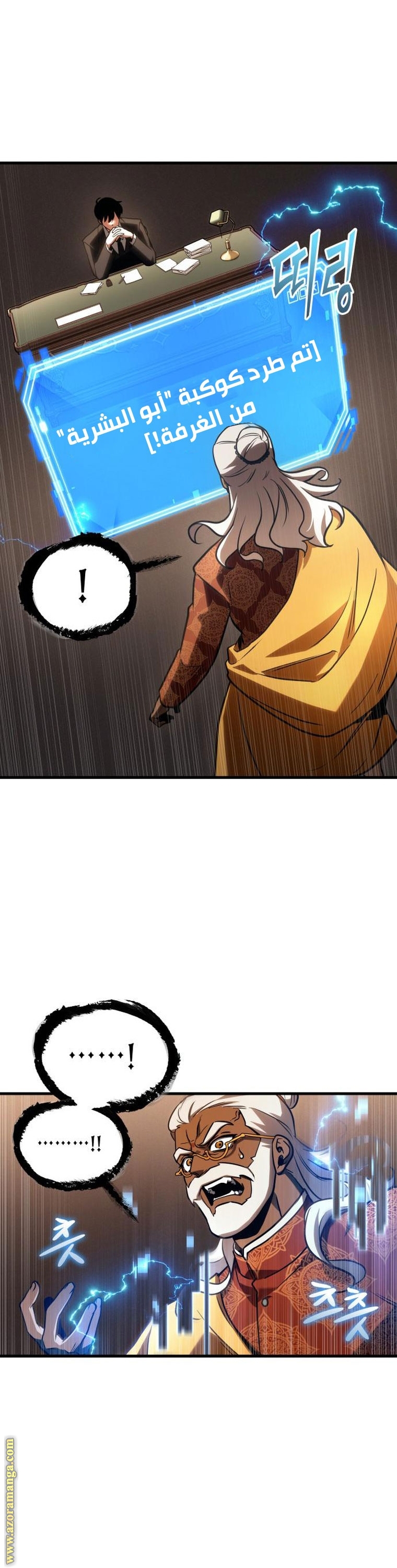Read Omniscient Reader's Viewpoint AR Manga Online
