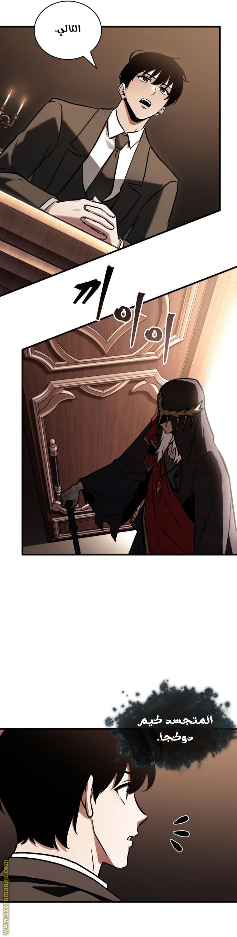 Read Omniscient Reader's Viewpoint AR Manga Online