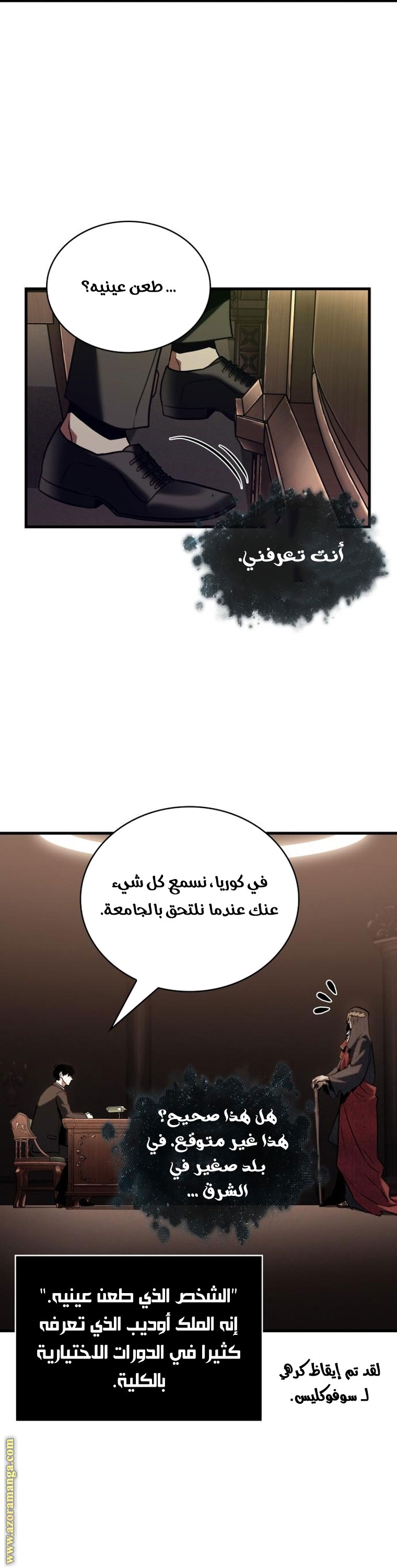 Read Omniscient Reader's Viewpoint AR Manga Online