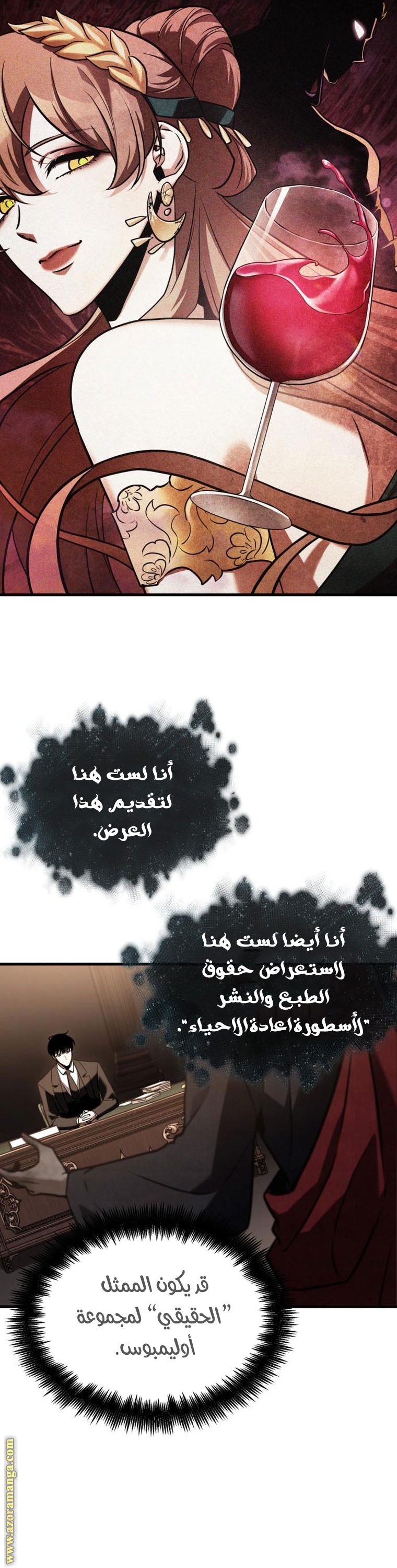 Read Omniscient Reader's Viewpoint AR Manga Online