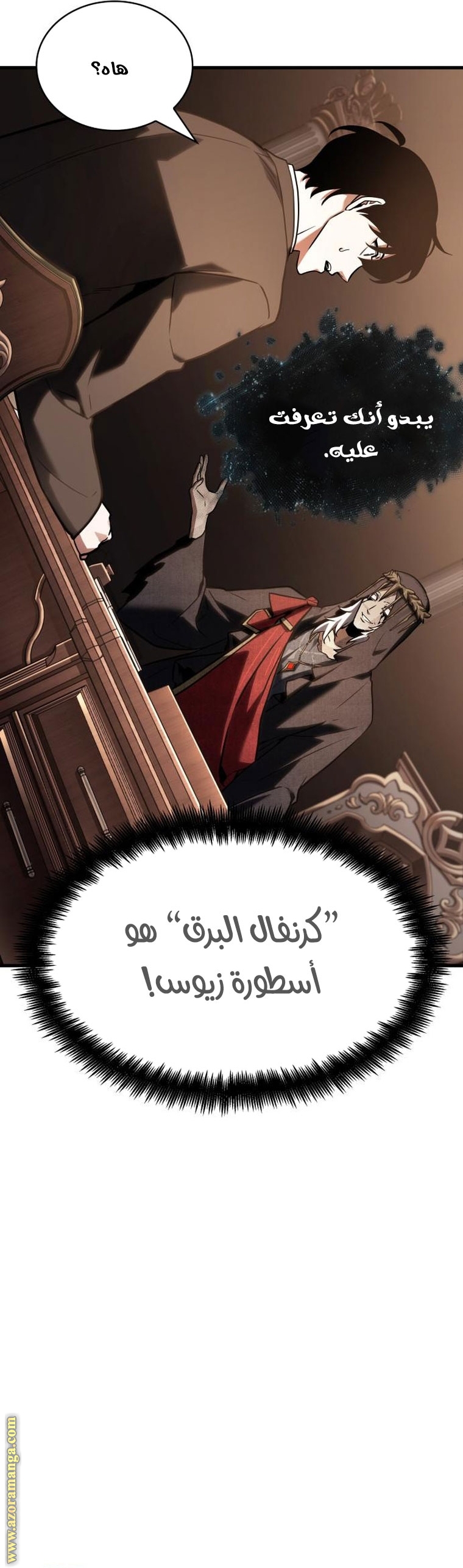 Read Omniscient Reader's Viewpoint AR Manga Online