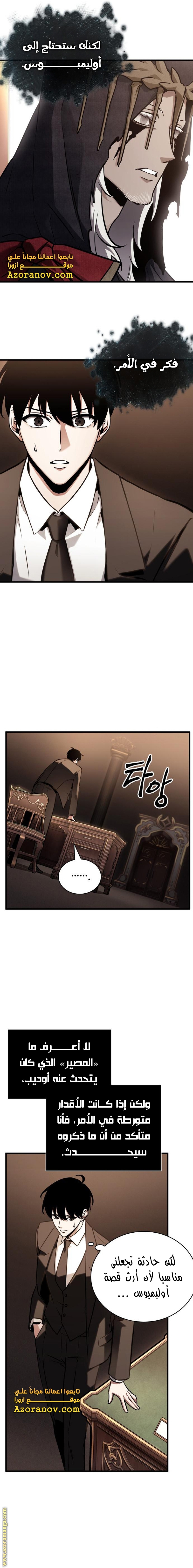 Read Omniscient Reader's Viewpoint AR Manga Online