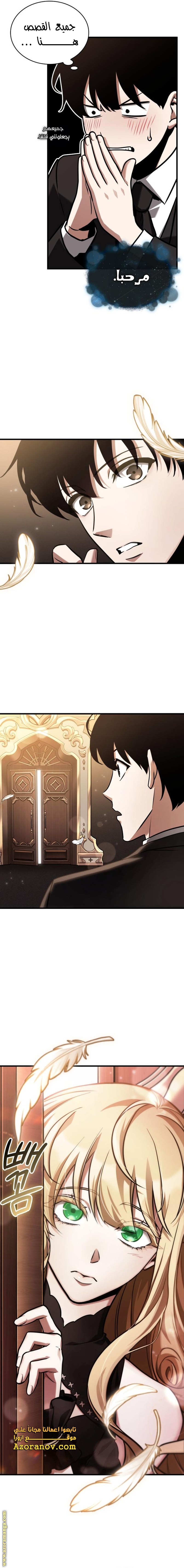 Read Omniscient Reader's Viewpoint AR Manga Online