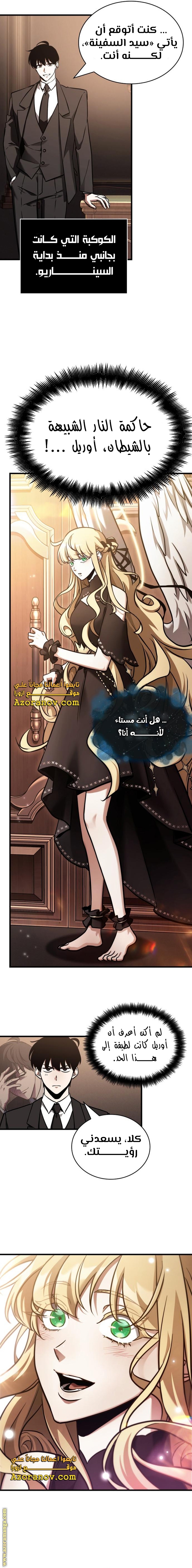 Read Omniscient Reader's Viewpoint AR Manga Online
