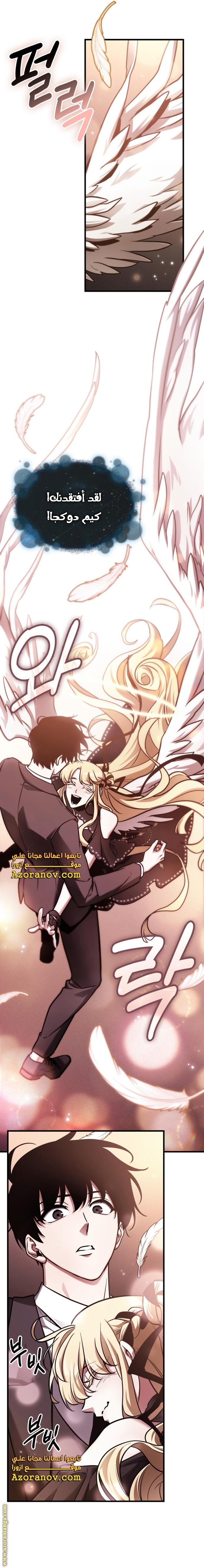 Read Omniscient Reader's Viewpoint AR Manga Online