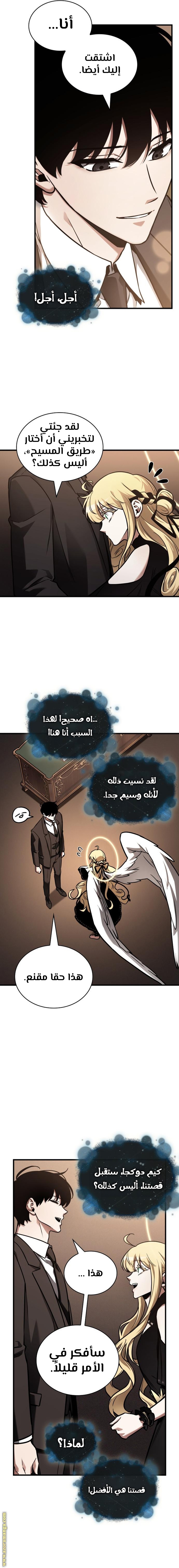 Read Omniscient Reader's Viewpoint AR Manga Online