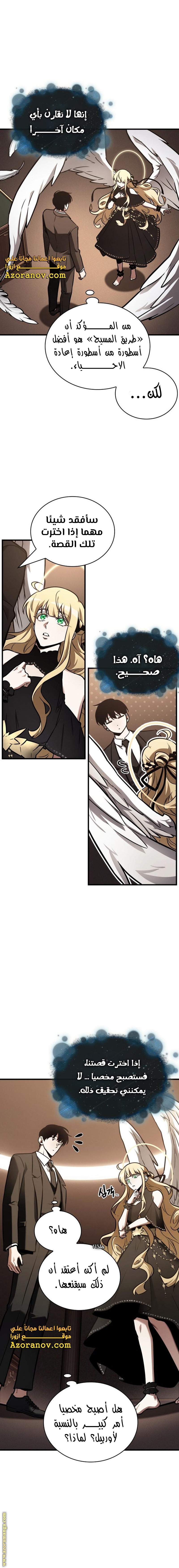 Read Omniscient Reader's Viewpoint AR Manga Online