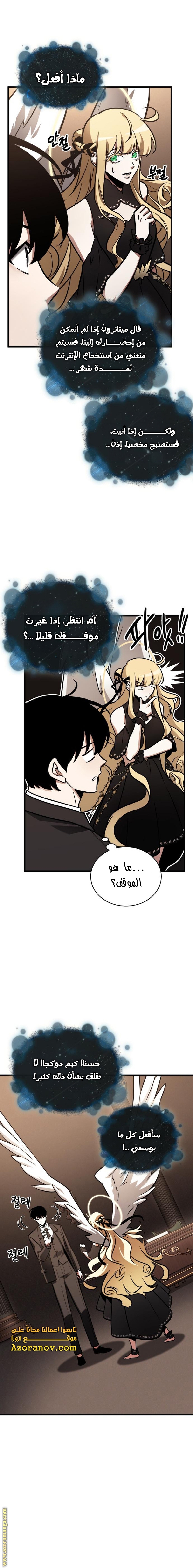 Read Omniscient Reader's Viewpoint AR Manga Online
