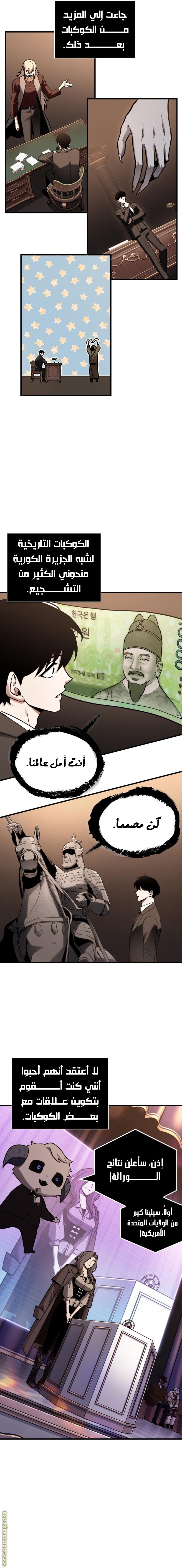 Read Omniscient Reader's Viewpoint AR Manga Online