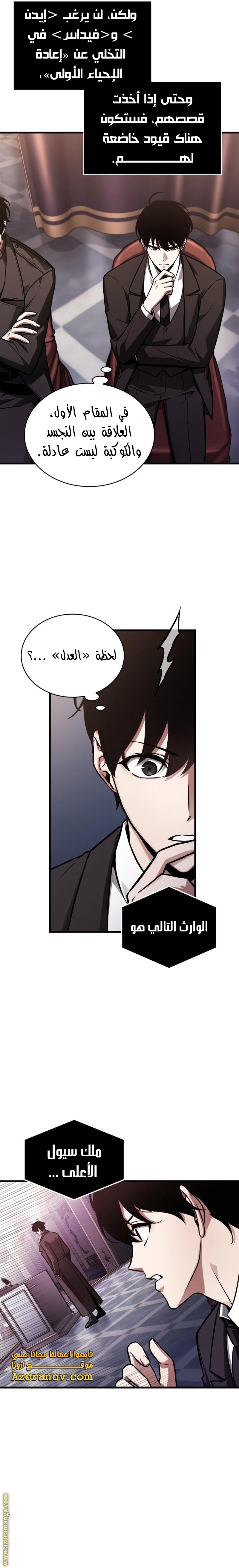 Read Omniscient Reader's Viewpoint AR Manga Online