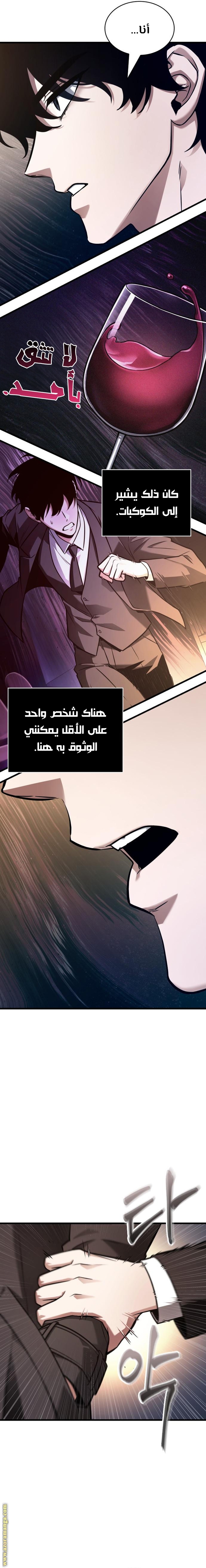 Read Omniscient Reader's Viewpoint AR Manga Online