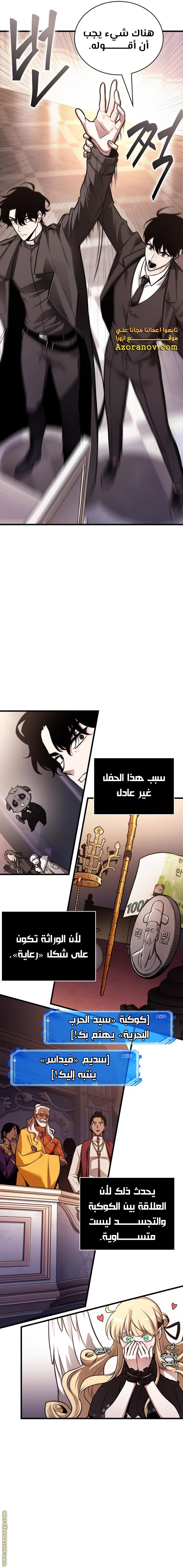 Read Omniscient Reader's Viewpoint AR Manga Online