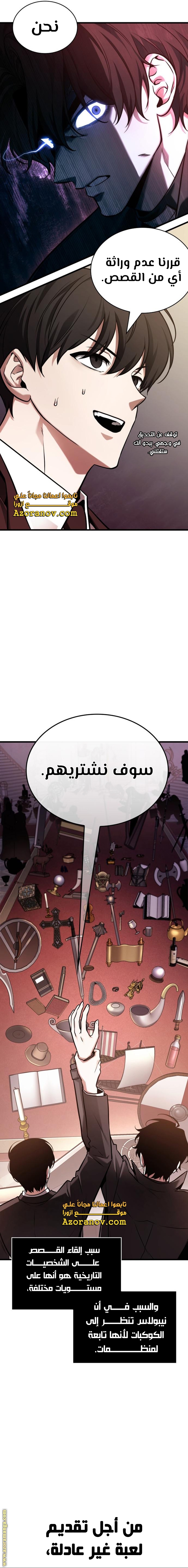 Read Omniscient Reader's Viewpoint AR Manga Online