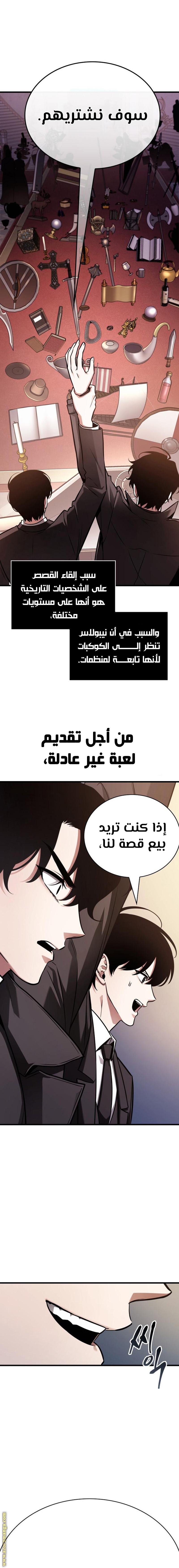 Read Omniscient Reader's Viewpoint AR Manga Online