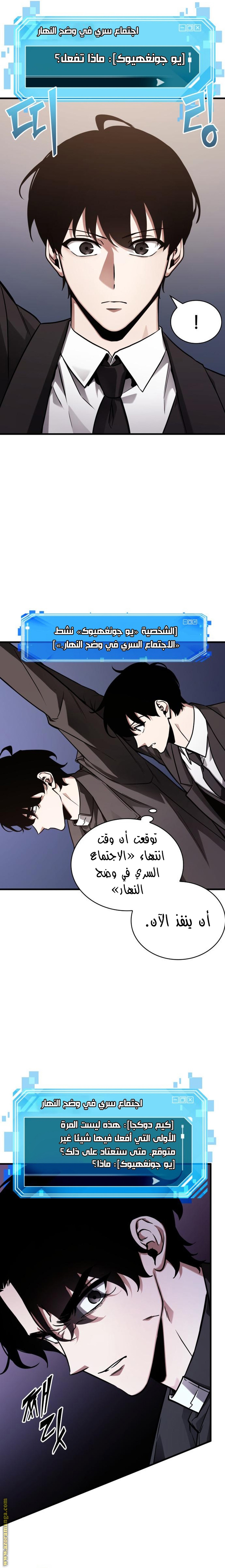 Read Omniscient Reader's Viewpoint AR Manga Online