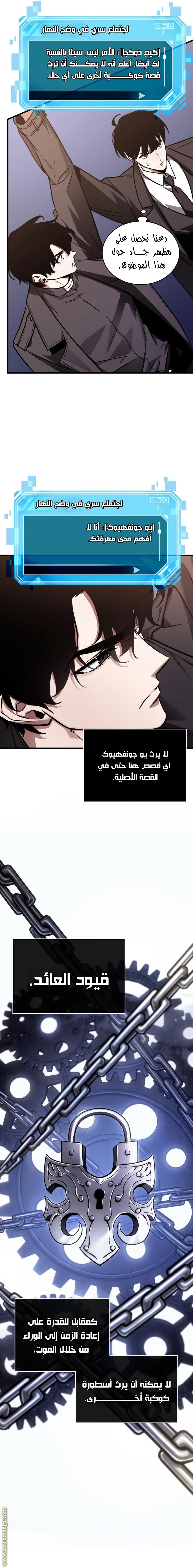 Read Omniscient Reader's Viewpoint AR Manga Online