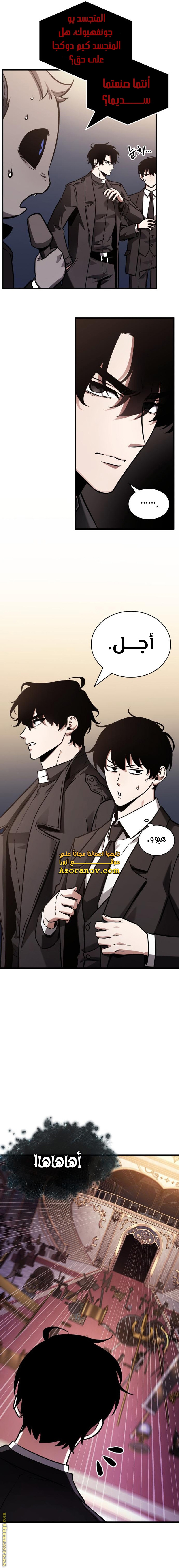 Read Omniscient Reader's Viewpoint AR Manga Online