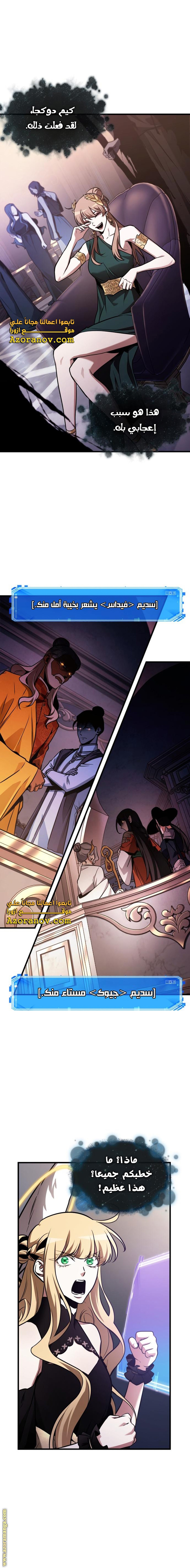 Read Omniscient Reader's Viewpoint AR Manga Online