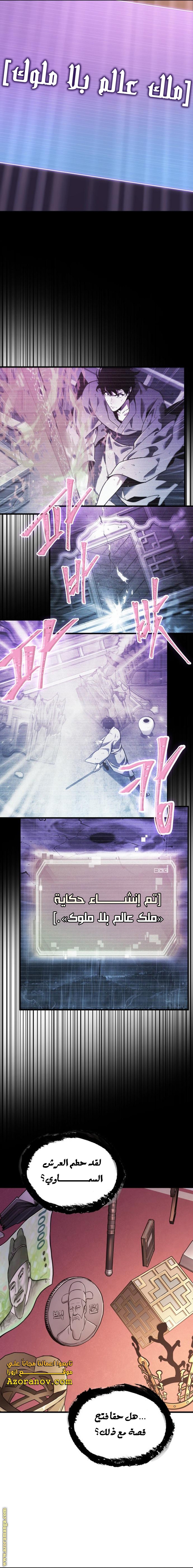 Read Omniscient Reader's Viewpoint AR Manga Online
