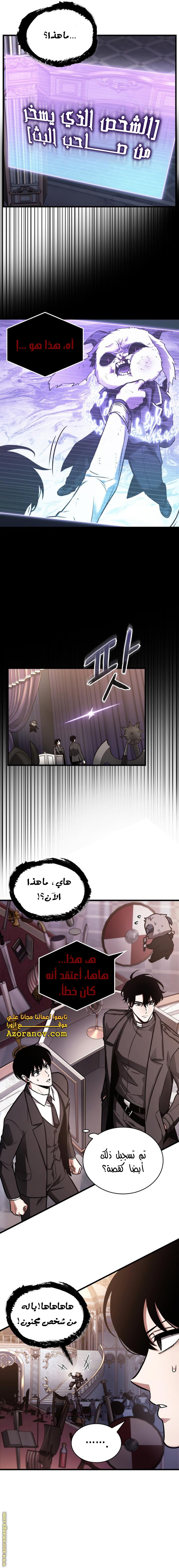 Read Omniscient Reader's Viewpoint AR Manga Online