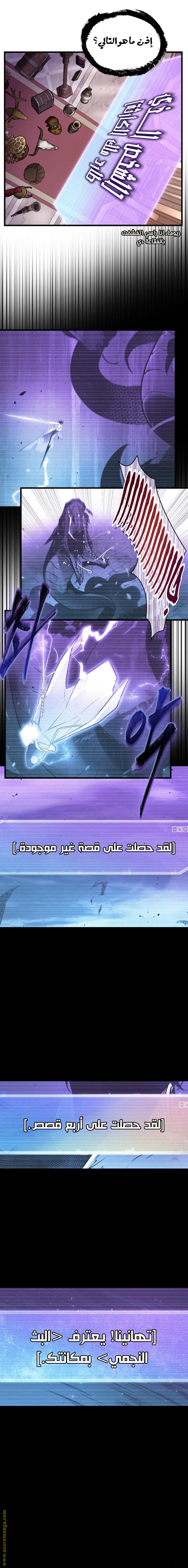Read Omniscient Reader's Viewpoint AR Manga Online
