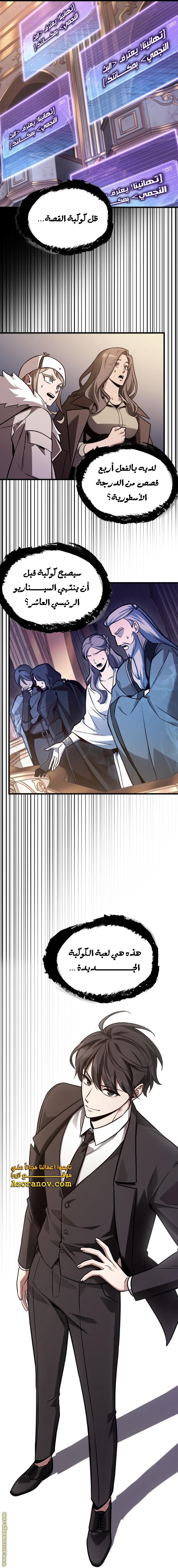 Read Omniscient Reader's Viewpoint AR Manga Online