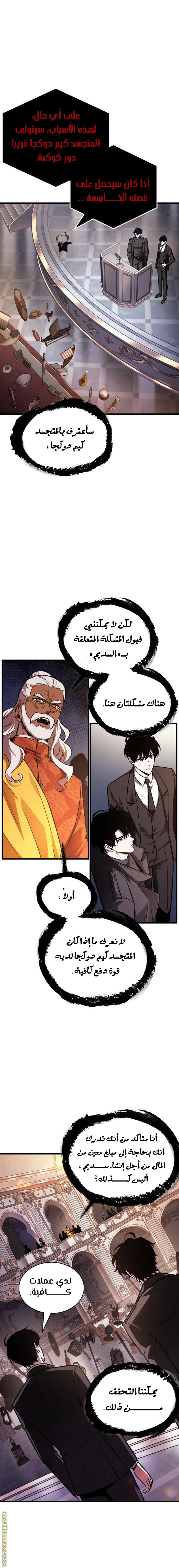 Read Omniscient Reader's Viewpoint AR Manga Online