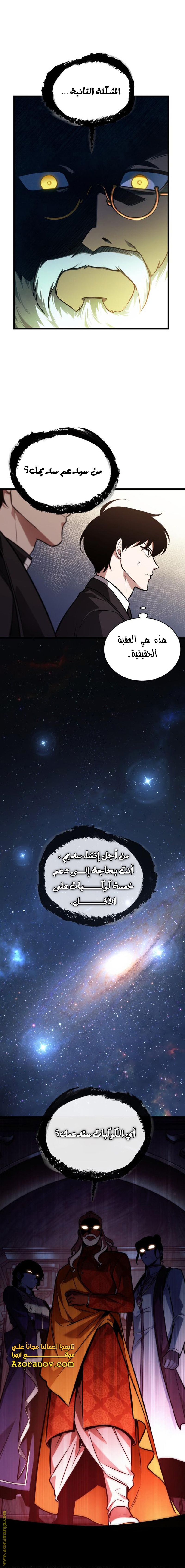 Read Omniscient Reader's Viewpoint AR Manga Online