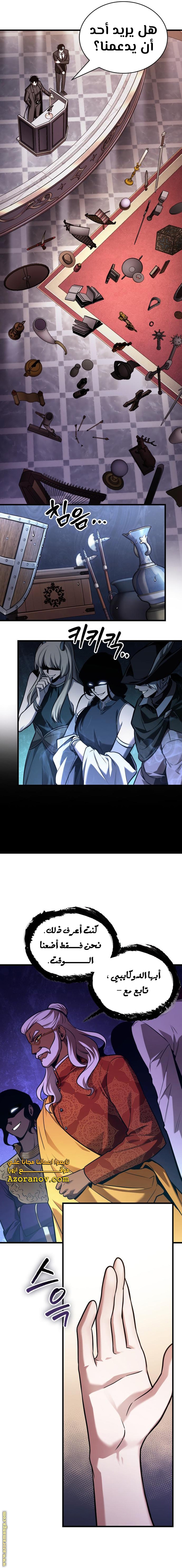 Read Omniscient Reader's Viewpoint AR Manga Online