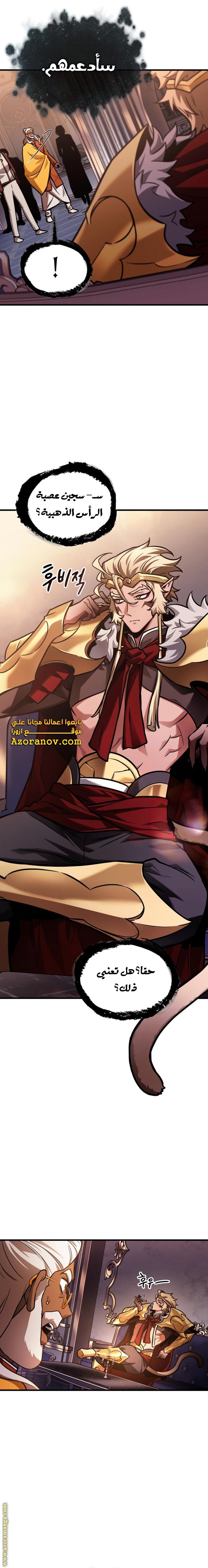 Read Omniscient Reader's Viewpoint AR Manga Online