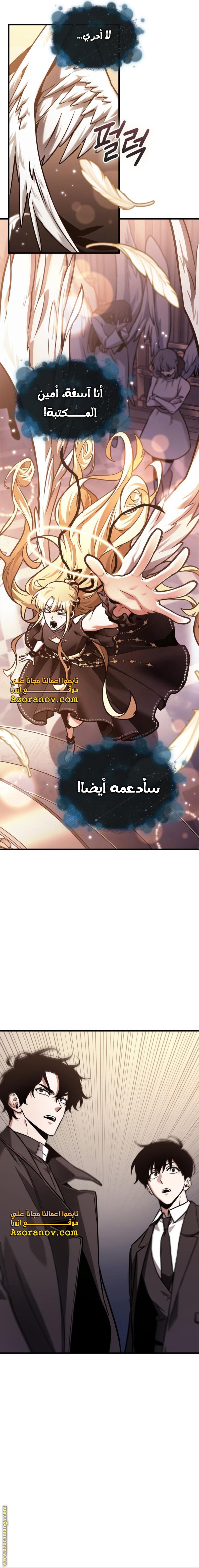 Read Omniscient Reader's Viewpoint AR Manga Online