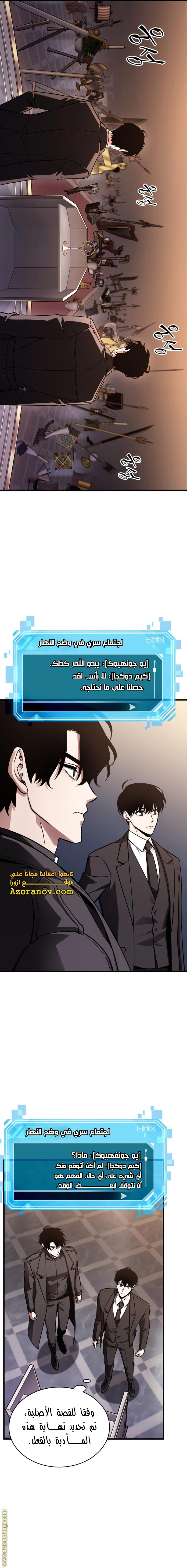 Read Omniscient Reader's Viewpoint AR Manga Online