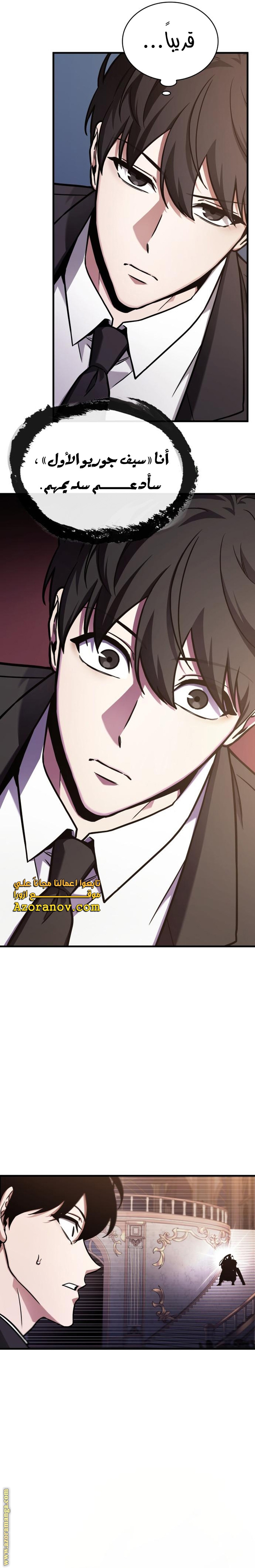 Read Omniscient Reader's Viewpoint AR Manga Online
