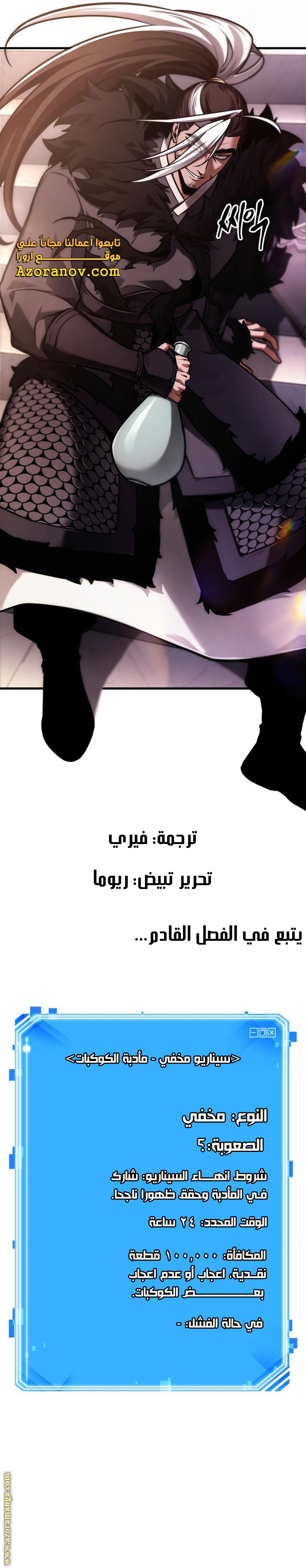 Read Omniscient Reader's Viewpoint AR Manga Online