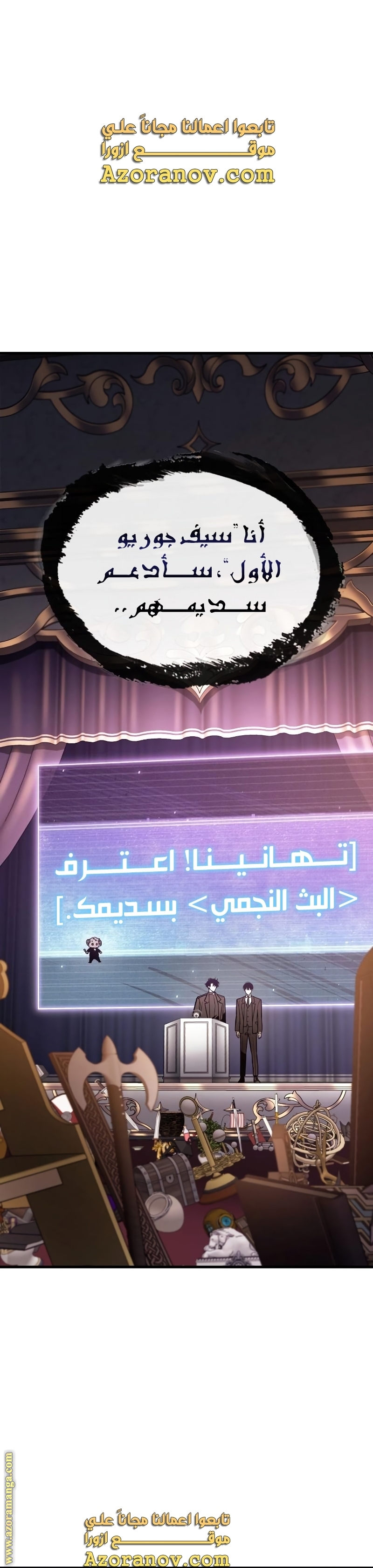 Read Omniscient Reader's Viewpoint AR Manga Online