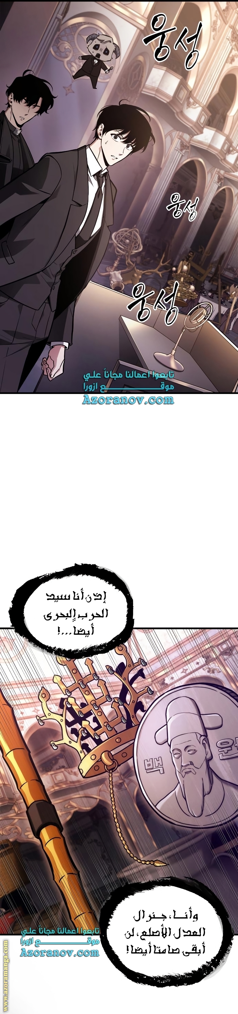 Read Omniscient Reader's Viewpoint AR Manga Online