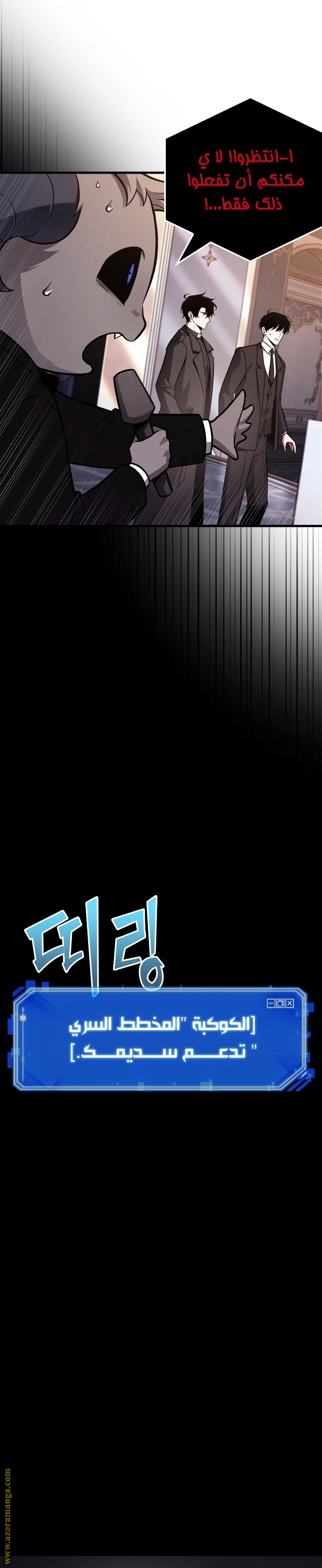 Read Omniscient Reader's Viewpoint AR Manga Online