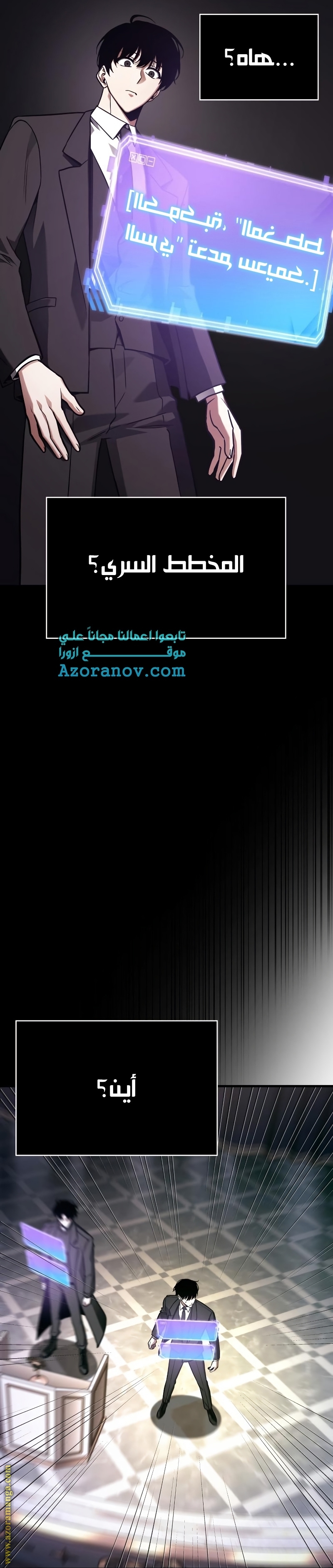 Read Omniscient Reader's Viewpoint AR Manga Online
