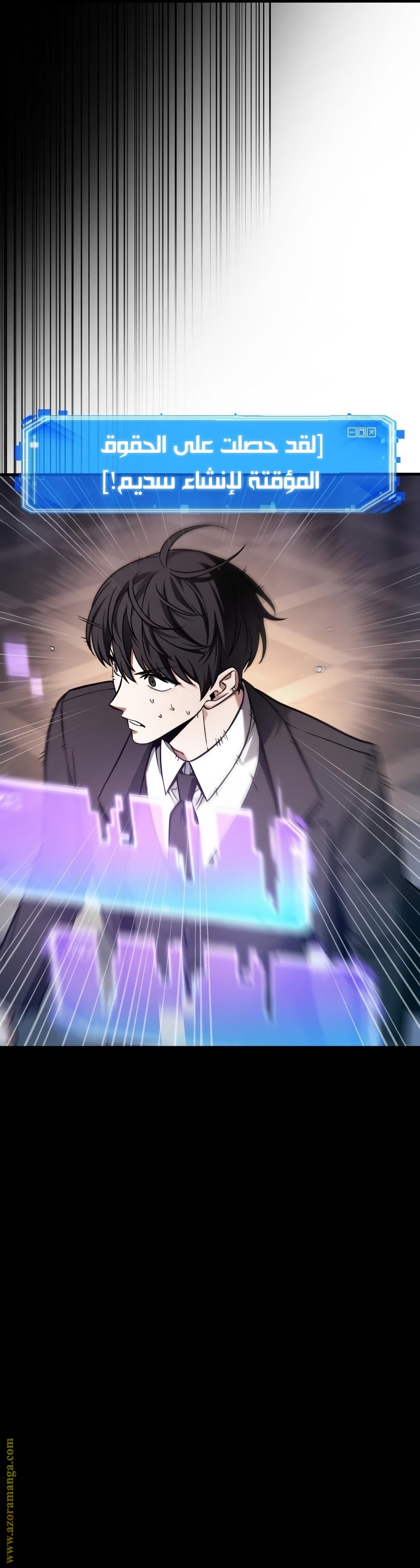 Read Omniscient Reader's Viewpoint AR Manga Online