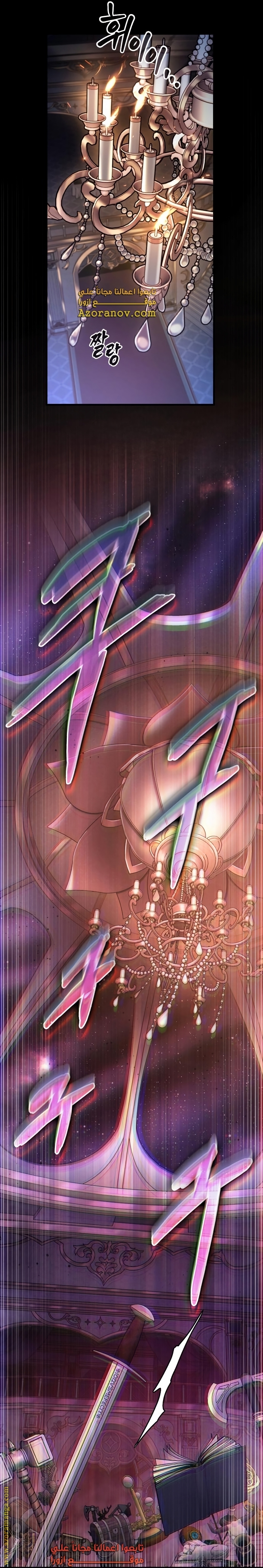 Read Omniscient Reader's Viewpoint AR Manga Online