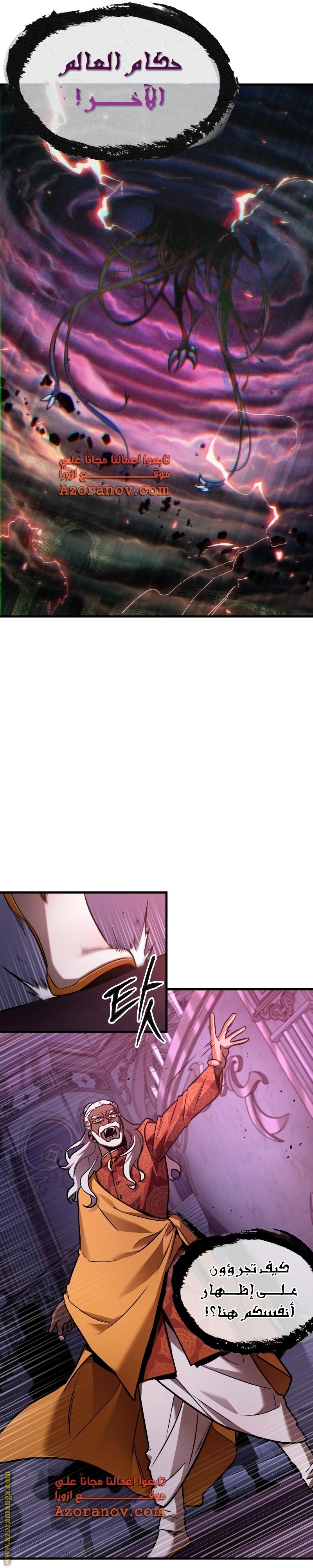 Read Omniscient Reader's Viewpoint AR Manga Online