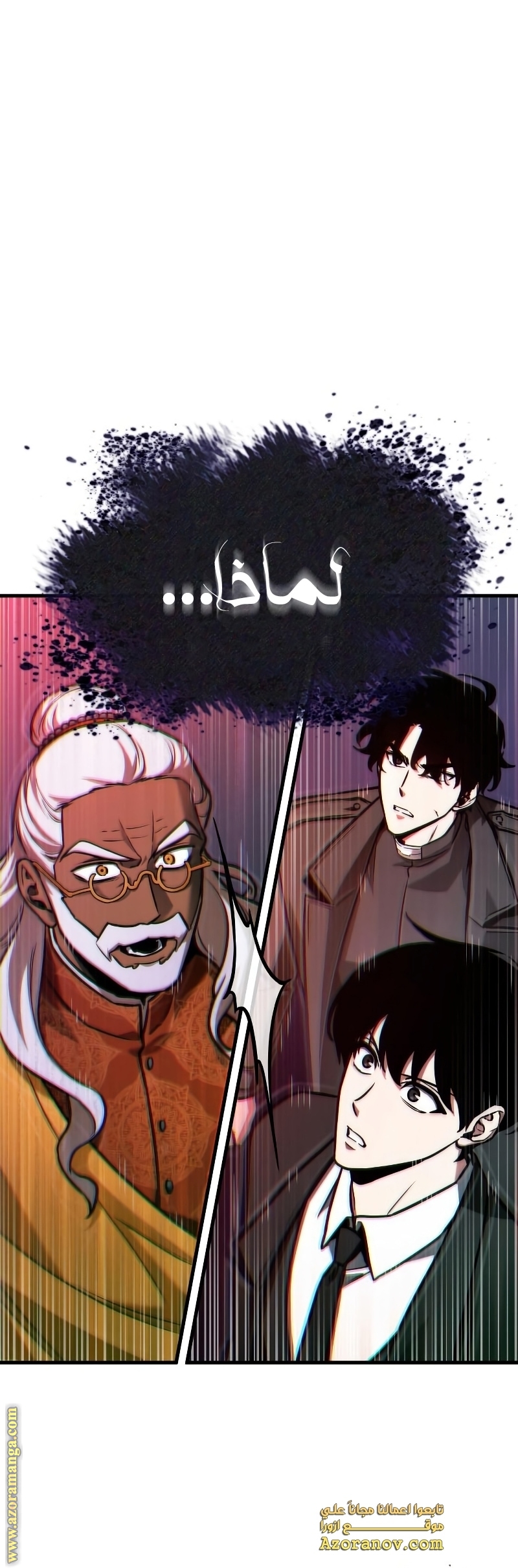 Read Omniscient Reader's Viewpoint AR Manga Online