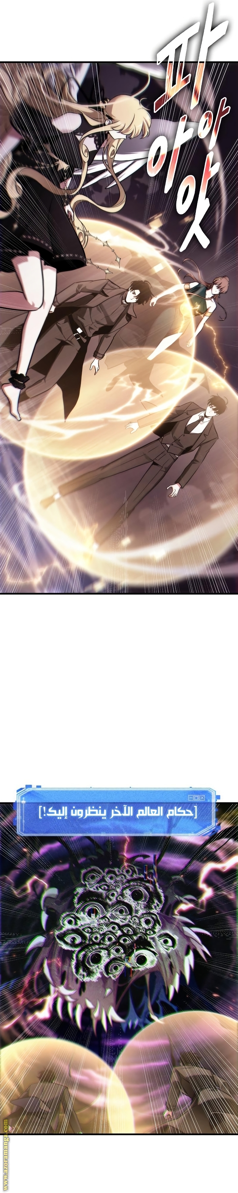 Read Omniscient Reader's Viewpoint AR Manga Online