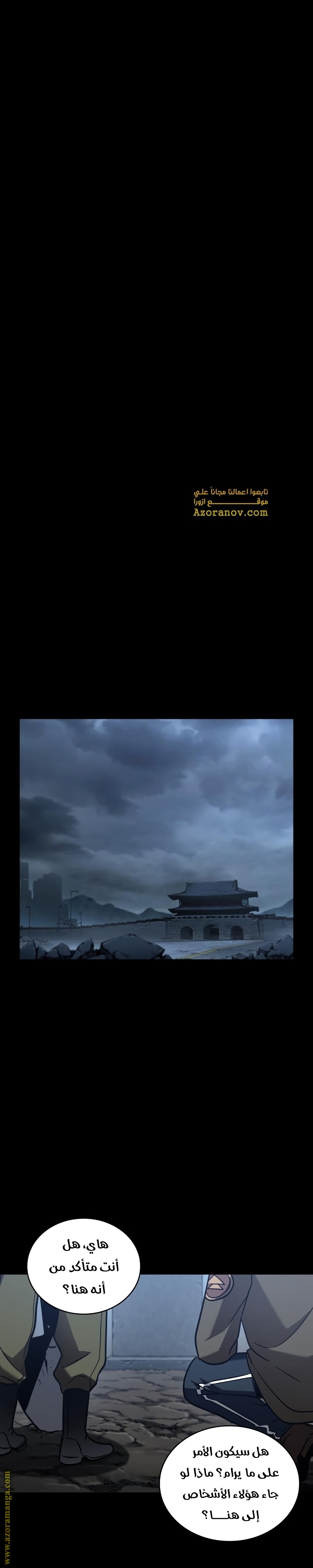 Read Omniscient Reader's Viewpoint AR Manga Online