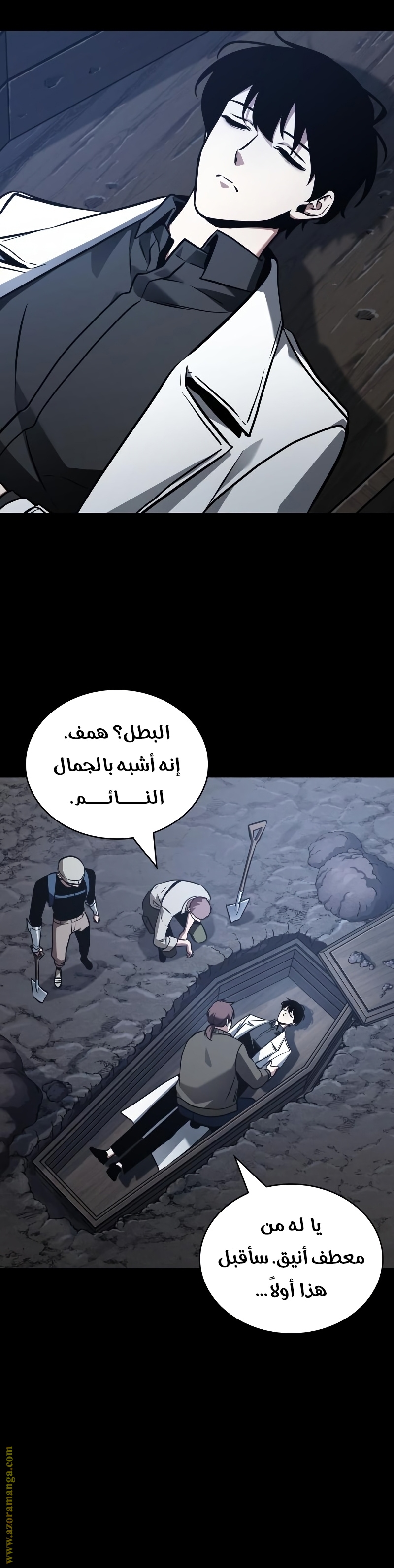 Read Omniscient Reader's Viewpoint AR Manga Online
