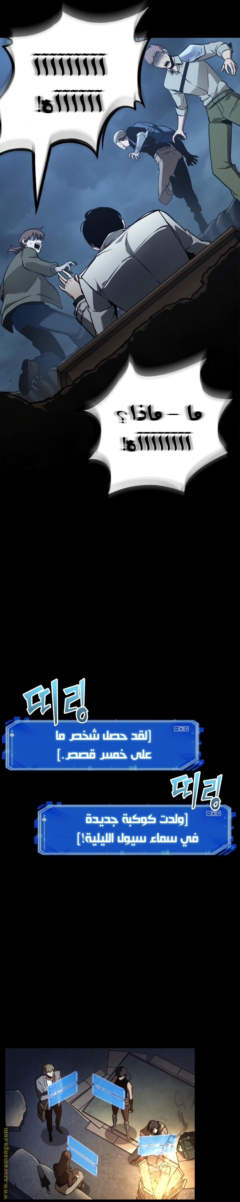 Read Omniscient Reader's Viewpoint AR Manga Online
