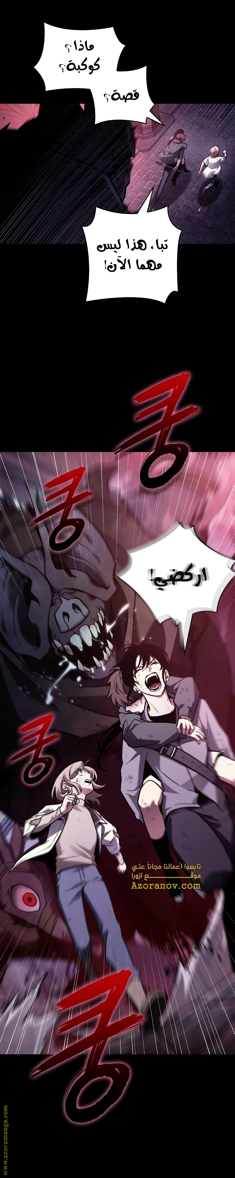 Read Omniscient Reader's Viewpoint AR Manga Online